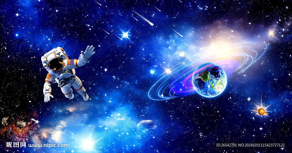 宇宙太空