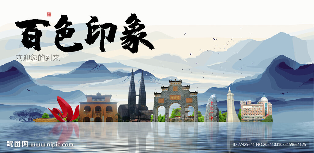 百色旅游