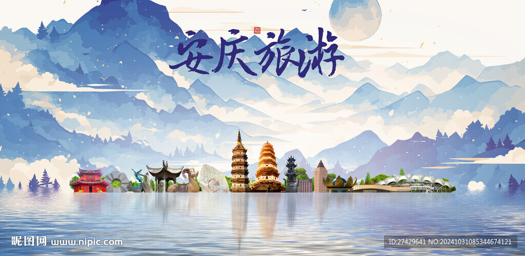 安慶旅游