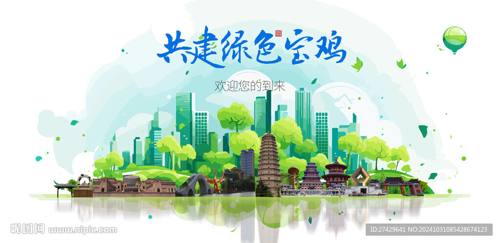 寶雞旅游
