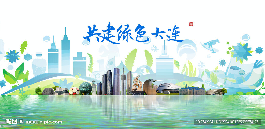 大連旅游