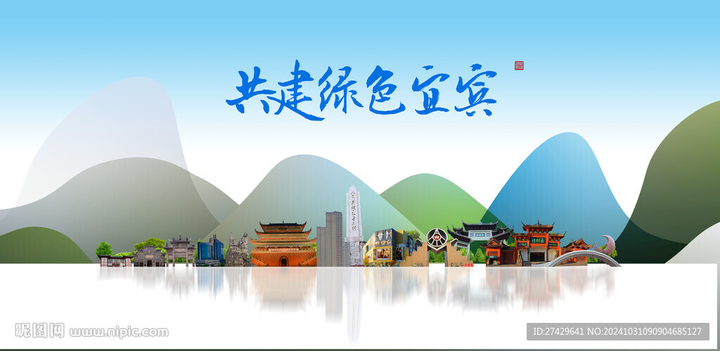 宜賓旅游