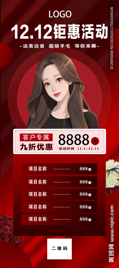 美容展架