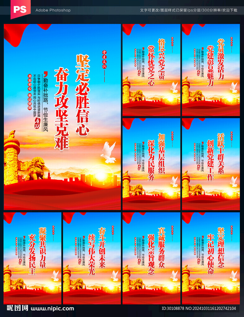 黨員之家標(biāo)語