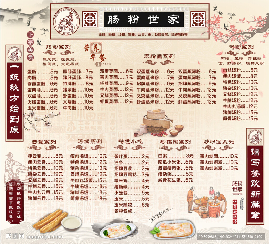 菜牌設(shè)計