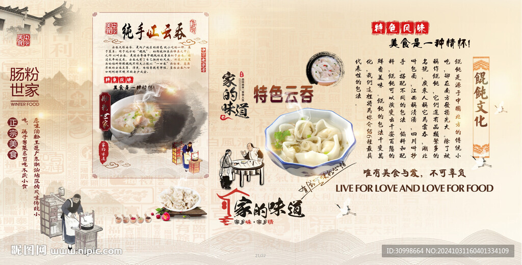 早餐店墻繪