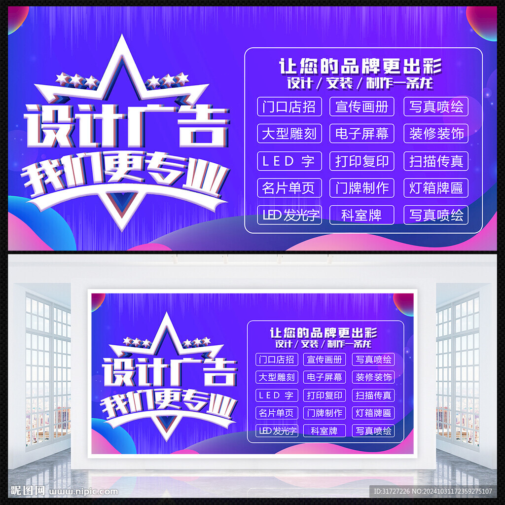 圖文廣告
