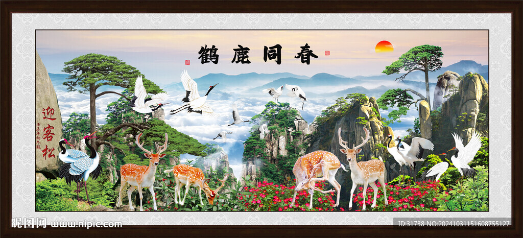 迎客松鶴鹿同春