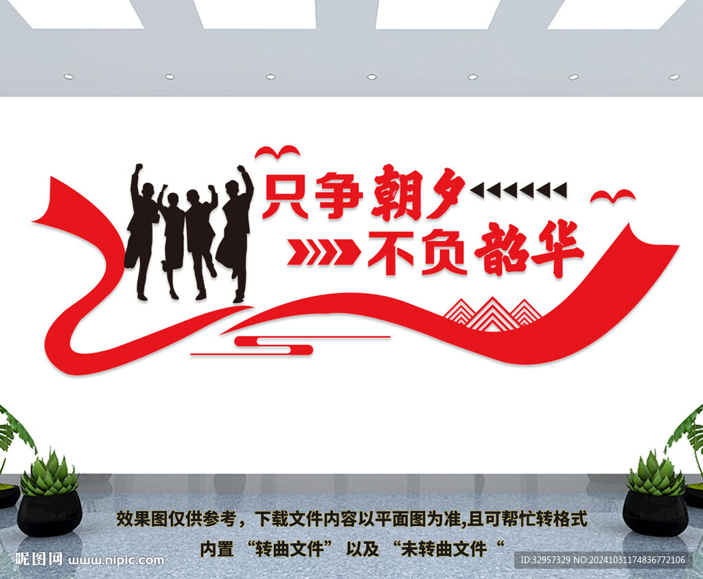 公司文化墻