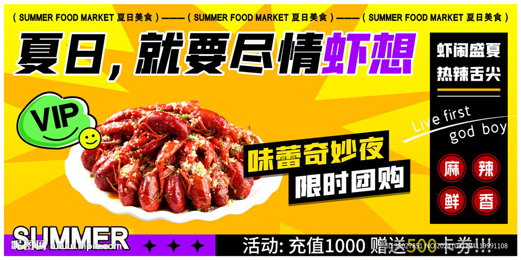 燒烤龍蝦