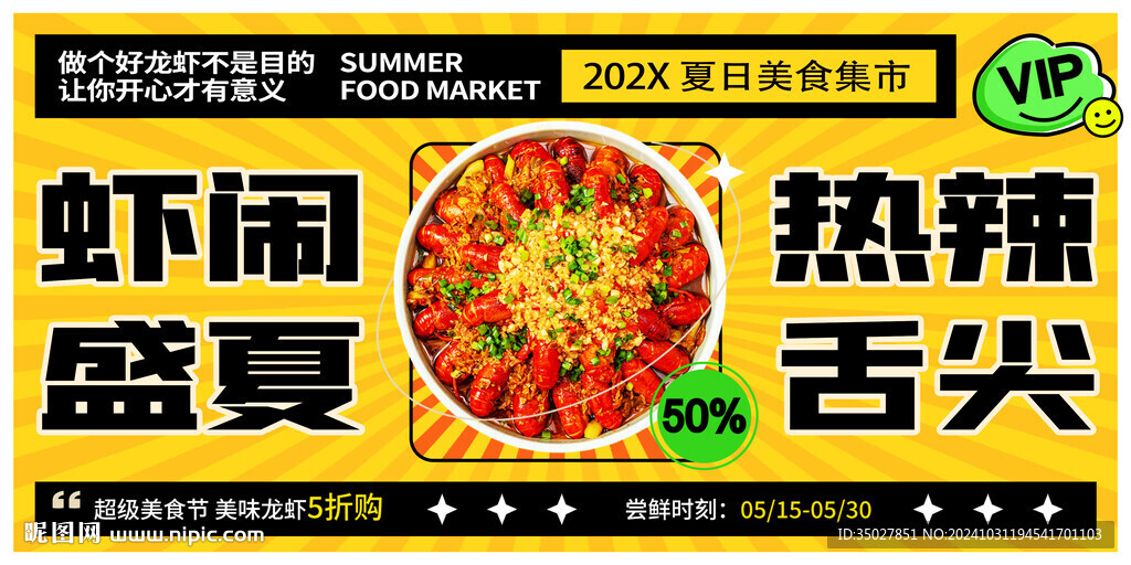燒烤龍蝦
