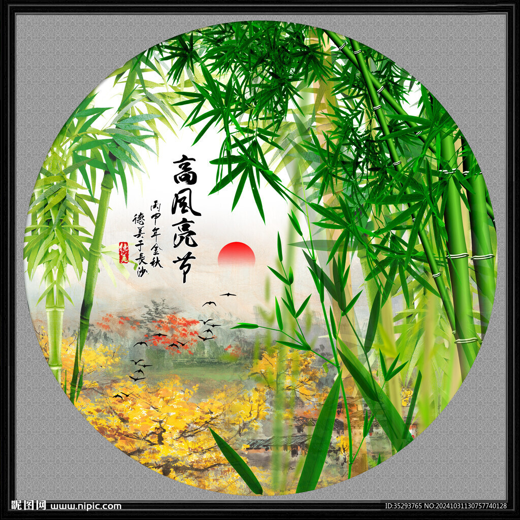 國(guó)畫竹子