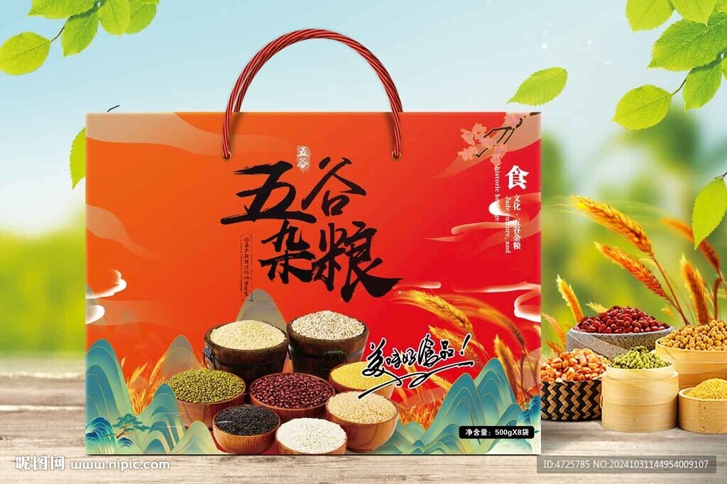 五谷雜糧包裝  下載為展開圖