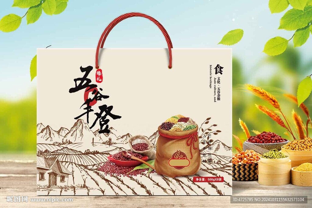 五谷包裝