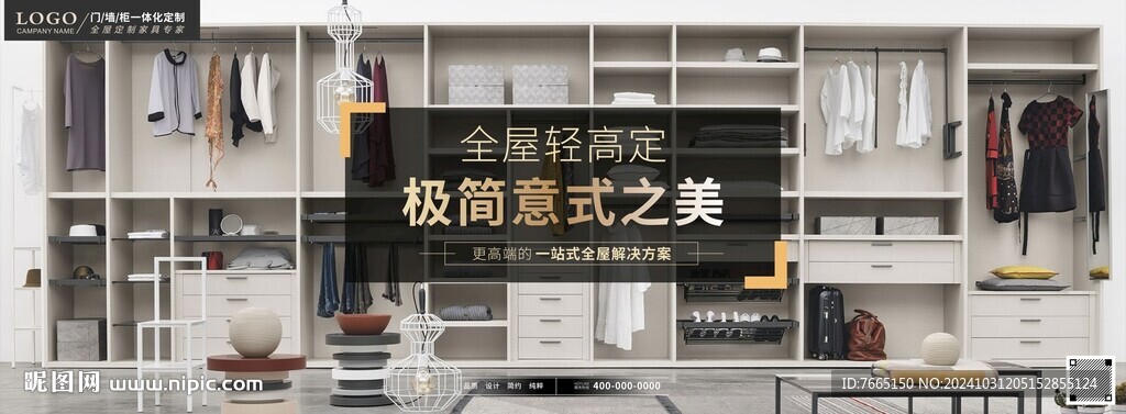 極簡風格全屋定制