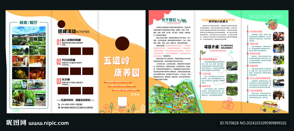 折頁設計