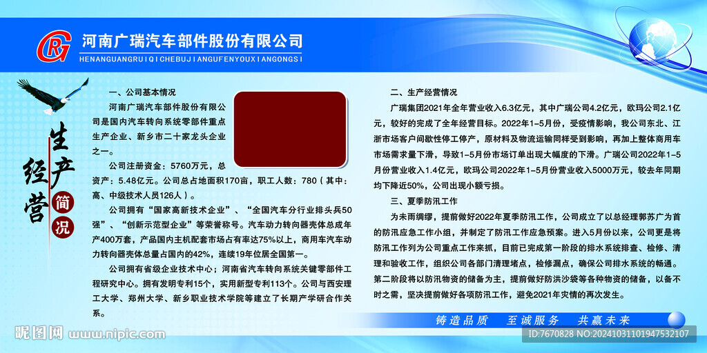 展板設(shè)計