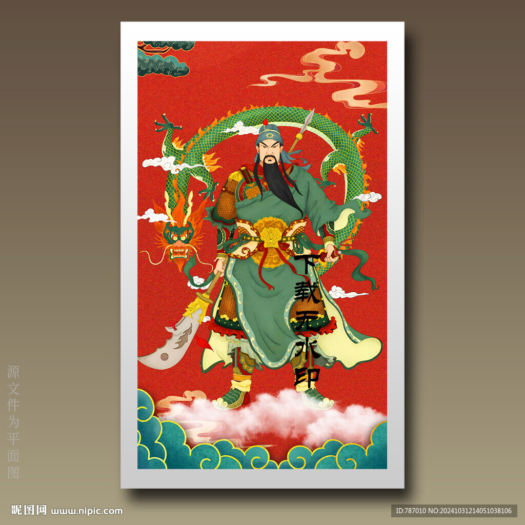 關(guān)羽關(guān)公關(guān)羽