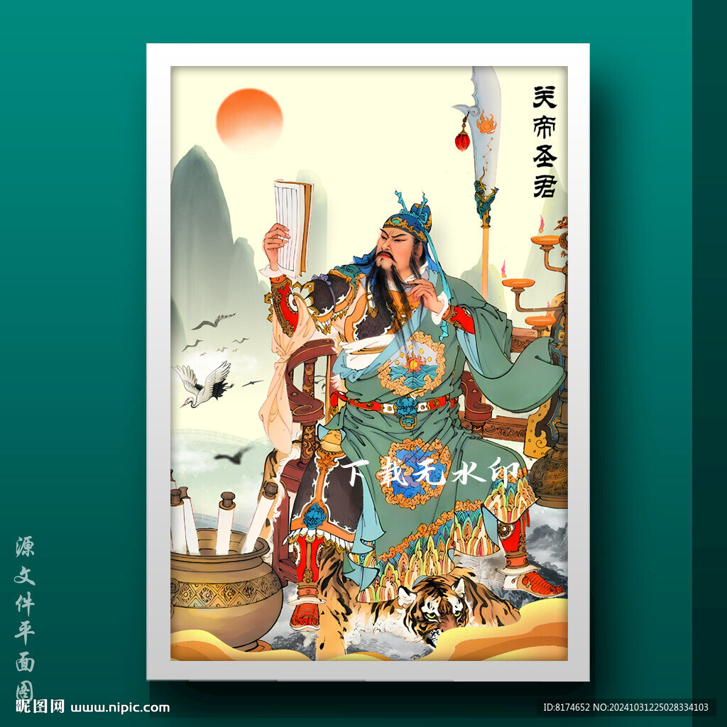 關(guān)羽關(guān)公