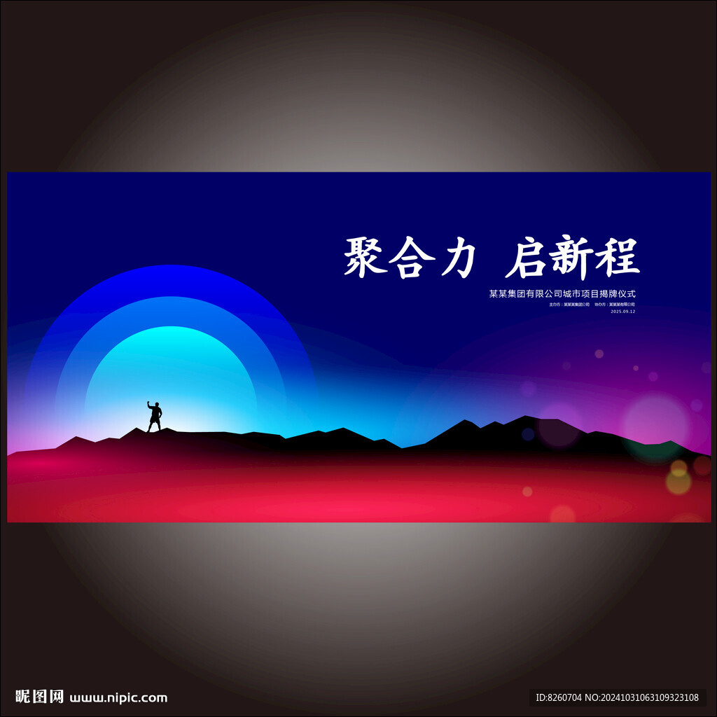 未來科技
