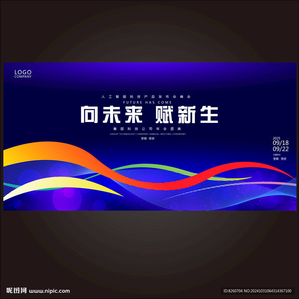藍(lán)色地產(chǎn)KV主視覺
