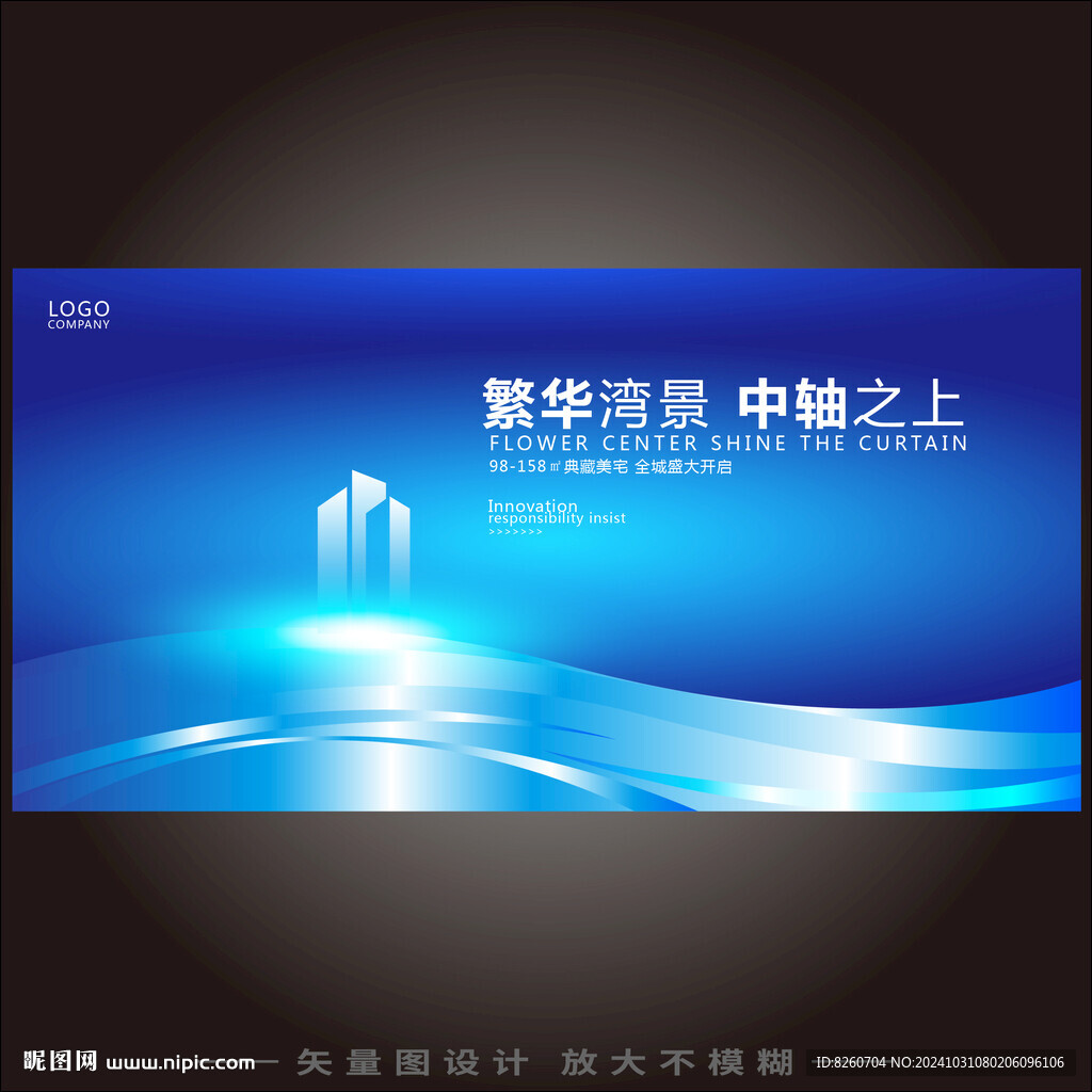 藍(lán)色高端房地產(chǎn)