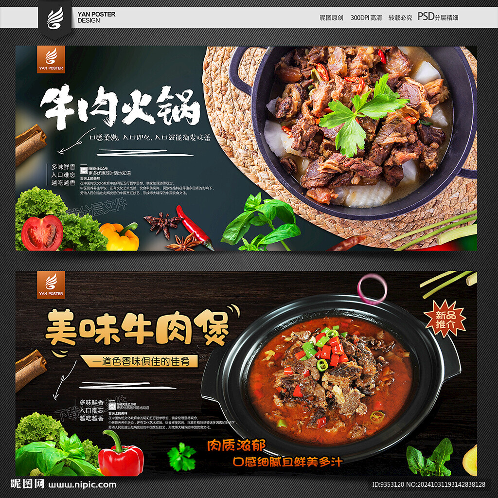 牛肉
