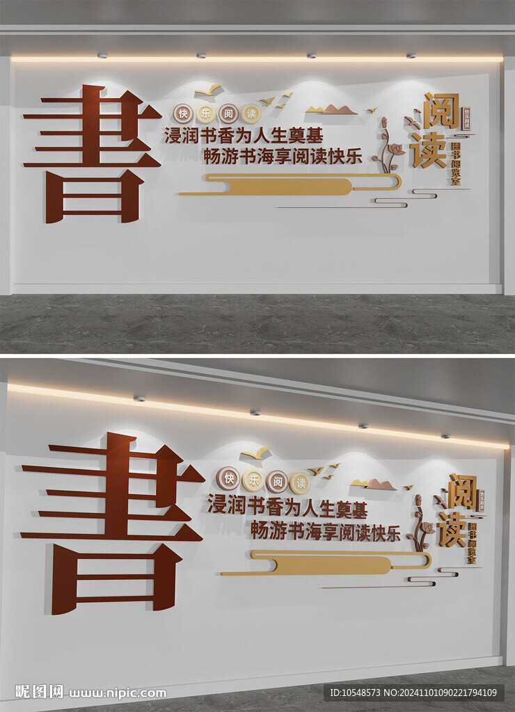 校園圖書館閱覽室書香中國