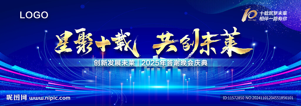 藍(lán)色會議