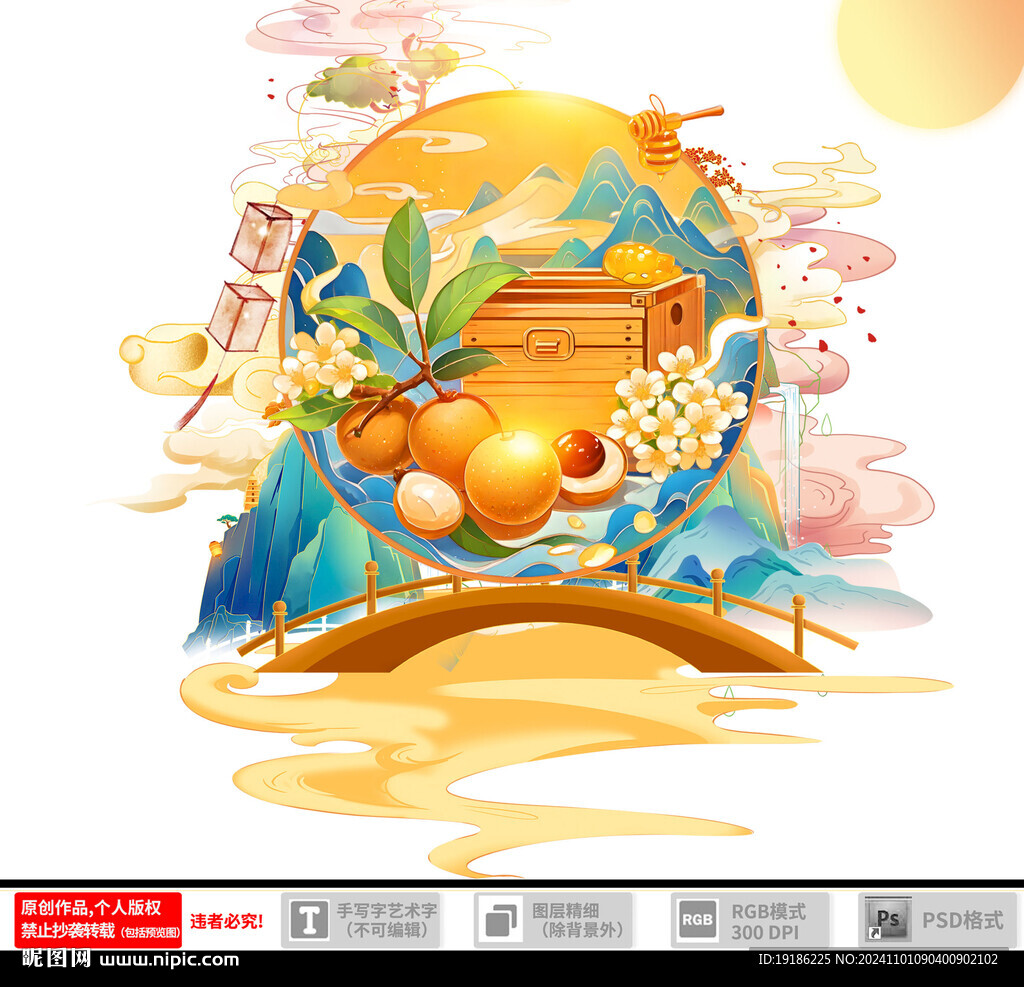 龍眼蜜
