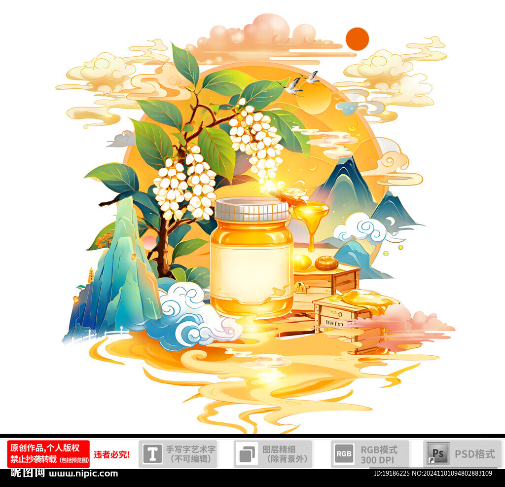 椴樹蜜