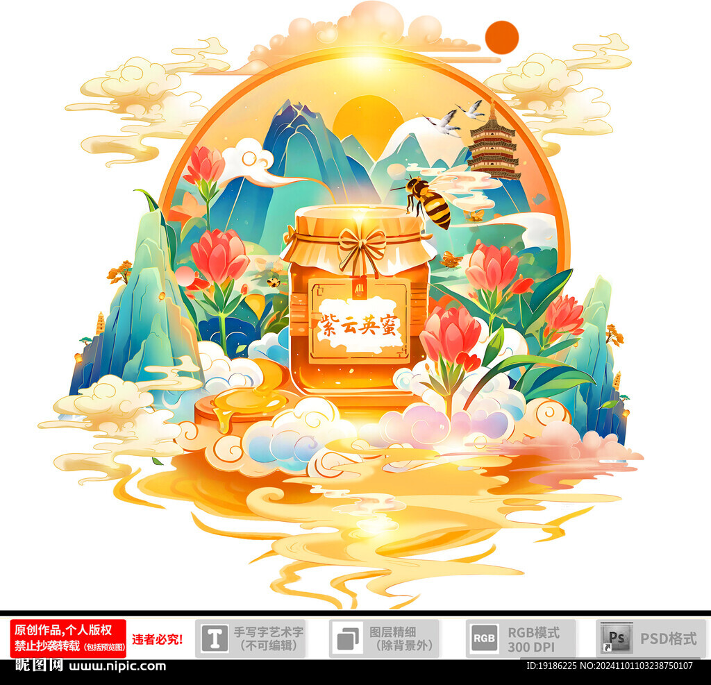 紫云英蜜