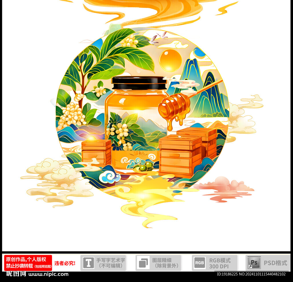 五倍子蜂蜜