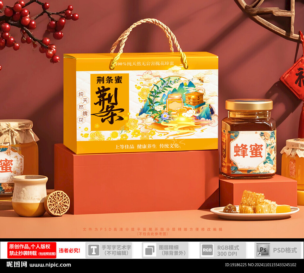 荊條蜜包裝