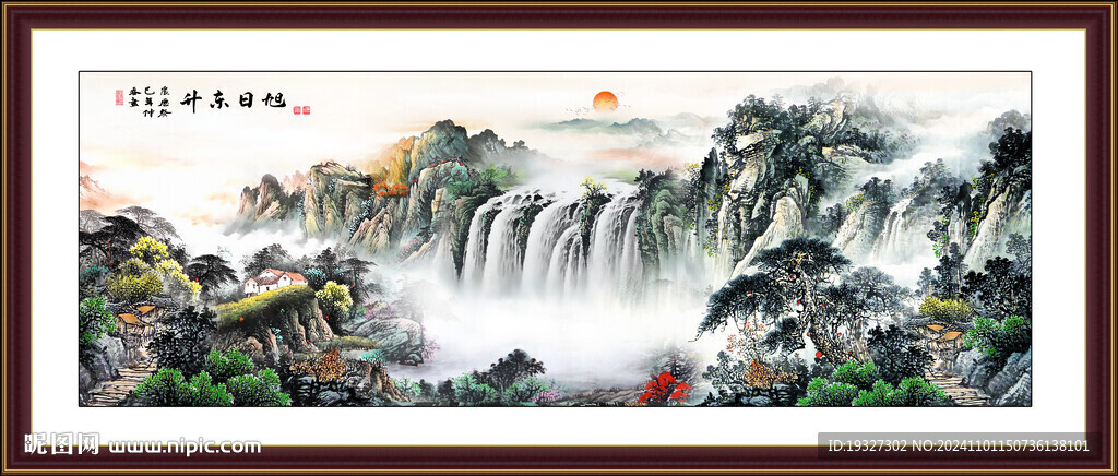 旭日東升國(guó)畫(huà)山水