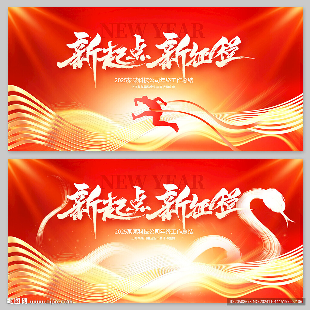 2025 年會(huì)