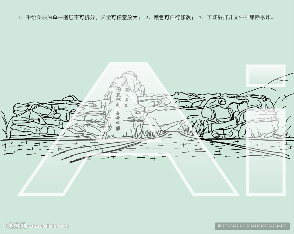 火石寨景區