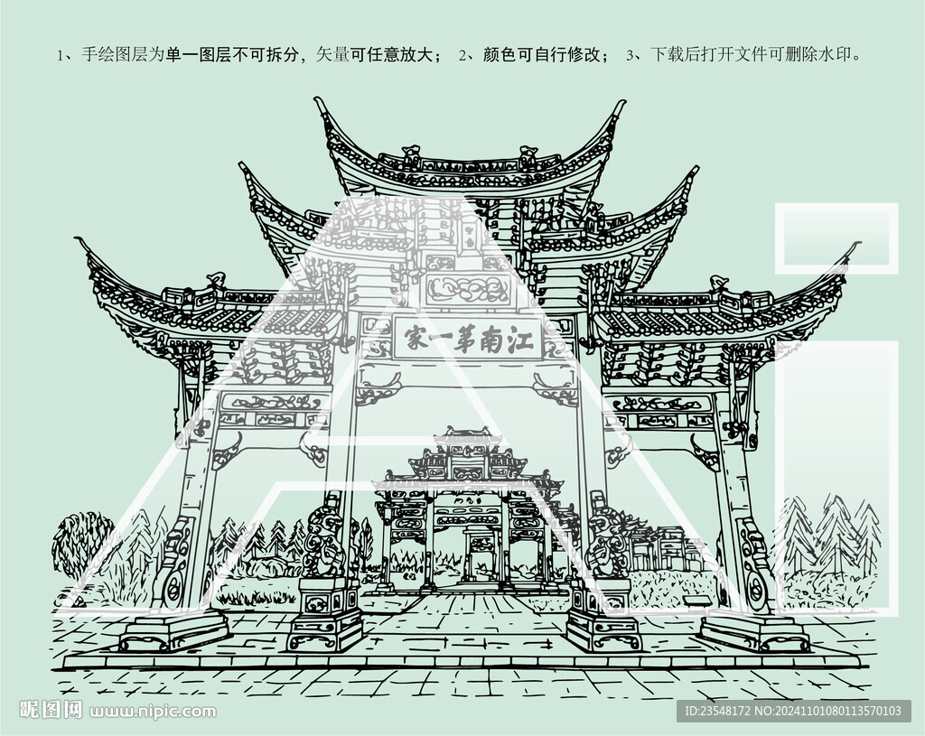 浦江江南第一家