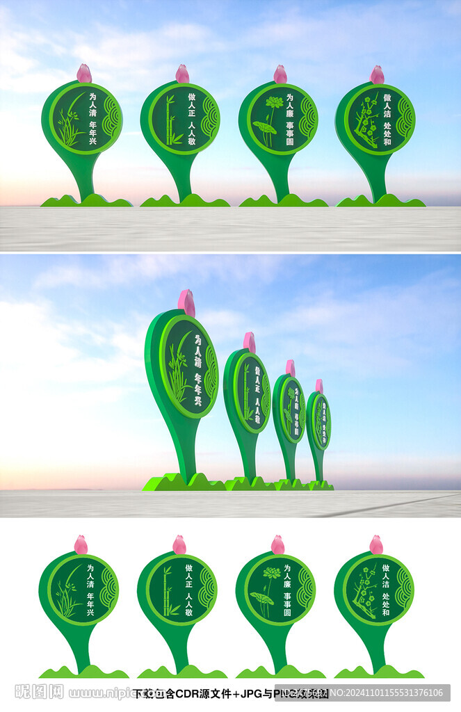 廉政宣傳欄