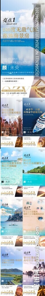 微商海報(bào)