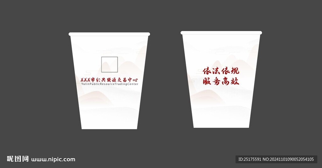 紙杯設(shè)計(jì)