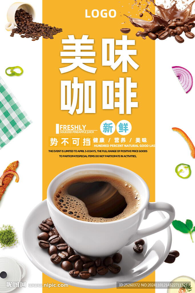 咖啡