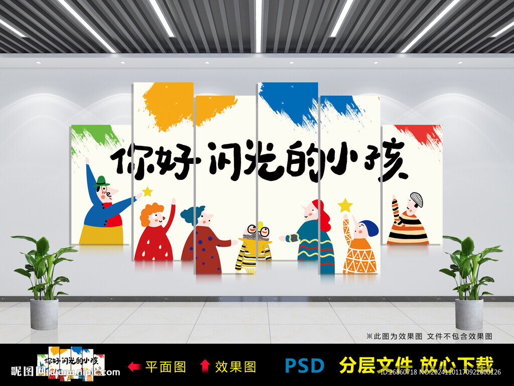 你好 閃光的小孩