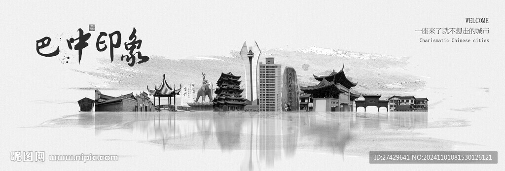 巴中旅游