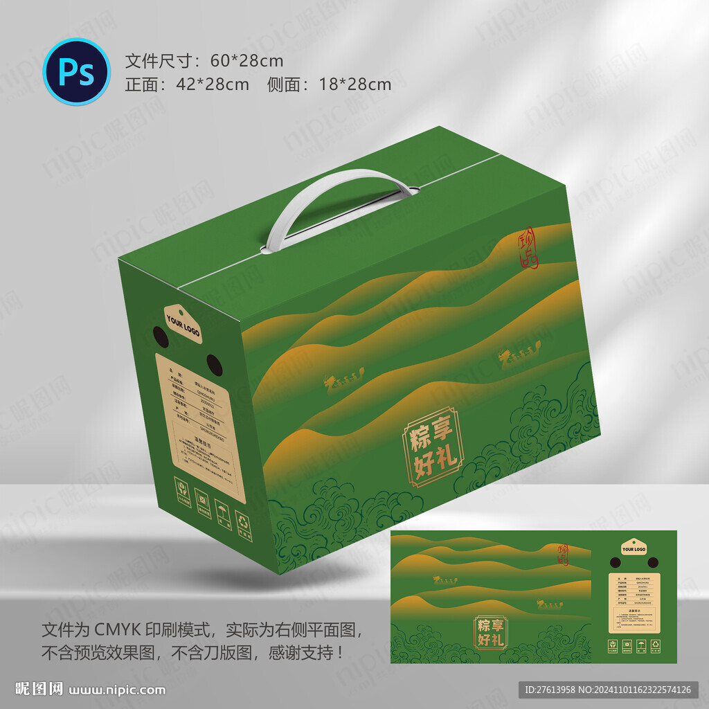 端午節包裝禮盒