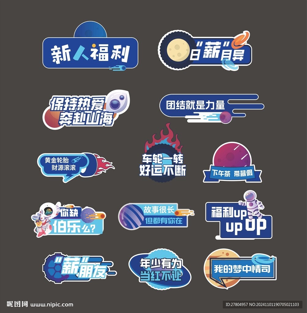 異形手舉牌