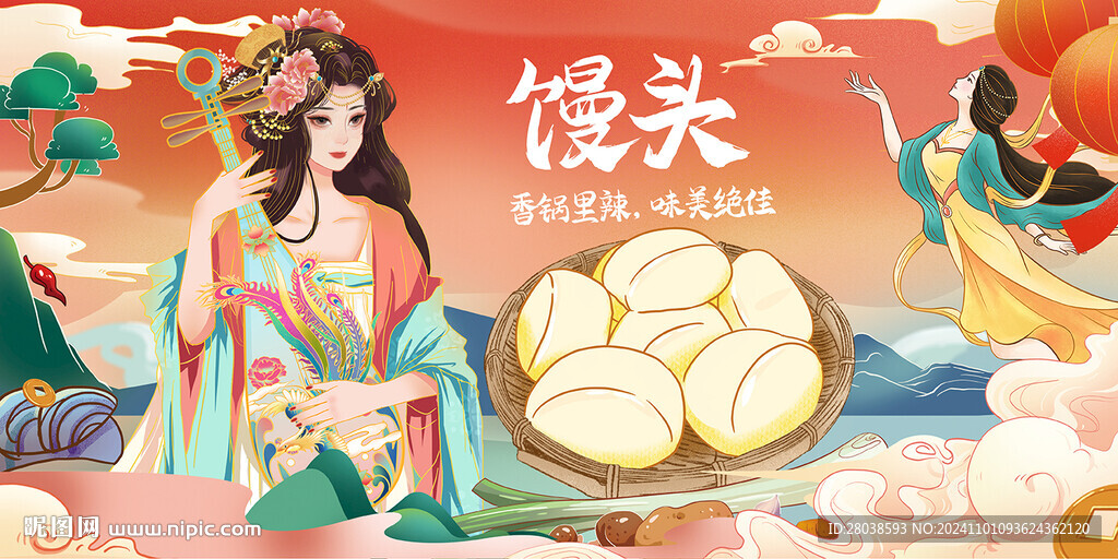 饅頭