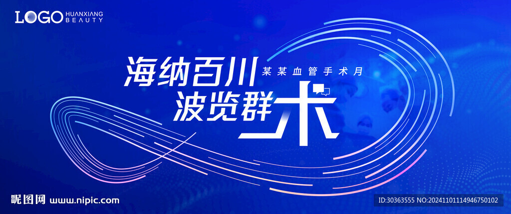 KV 血管手術(shù)
