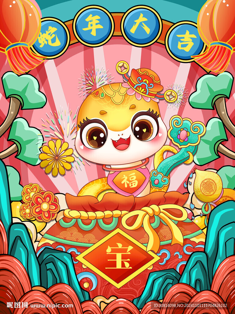 國(guó)潮蛇