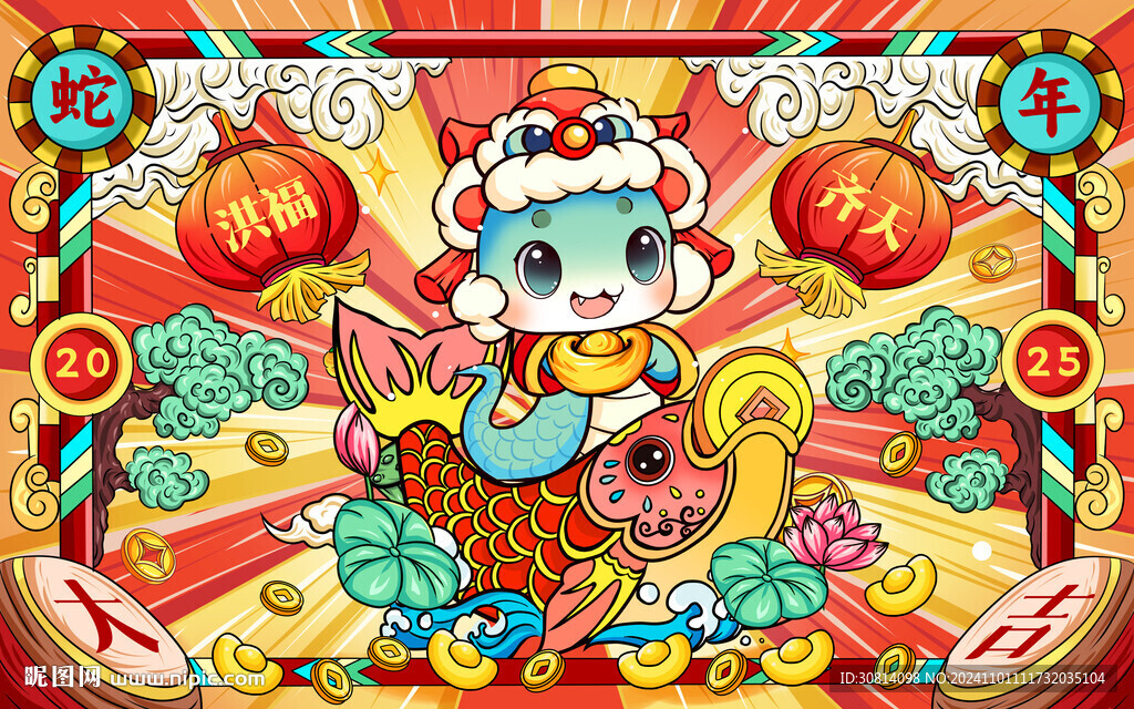 國(guó)潮蛇